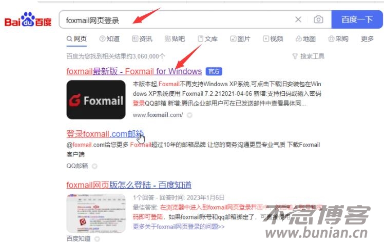 foxmail邮箱密码忘记了怎么找回？（具体操作方法）-不念博客