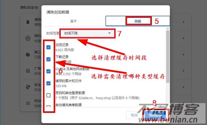 图片[5]-谷歌浏览器怎么清理缓存？（chrome清理缓存方法）