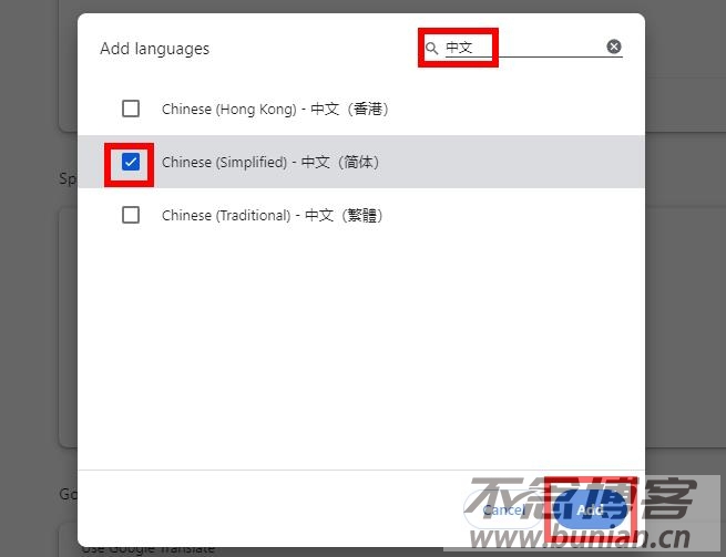 图片[5]-谷歌浏览器怎么设置中文？（轻松几步即可完成）