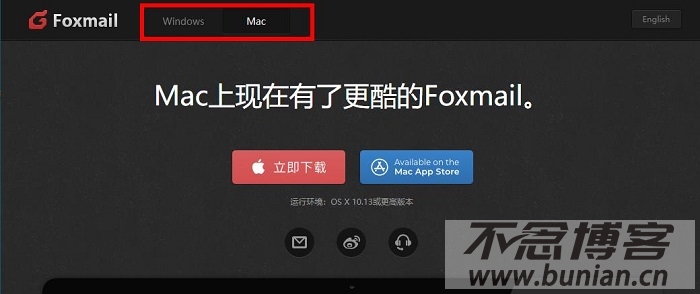 图片[2]-foxmail怎么下载？（foxmail官网下载教程）