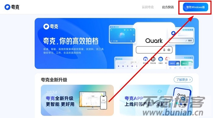 图片[3]-夸克浏览器怎么下载？（Quark浏览器官方下载教程）