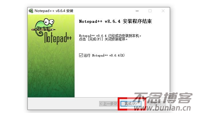 图片[13]-notepad++怎么下载？（官网下载保姆级教程）