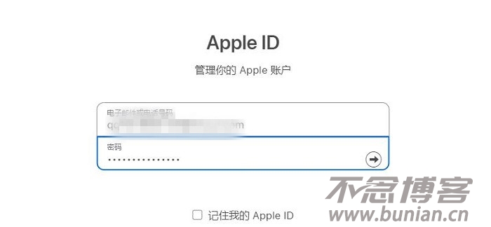 图片[3]-苹果id怎么换手机号码？（Apple ID更换手机号码教程）