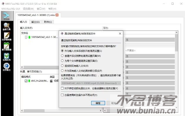 图片[10]-b站缓存视频怎么转mp4？（转换mp4详细教程）