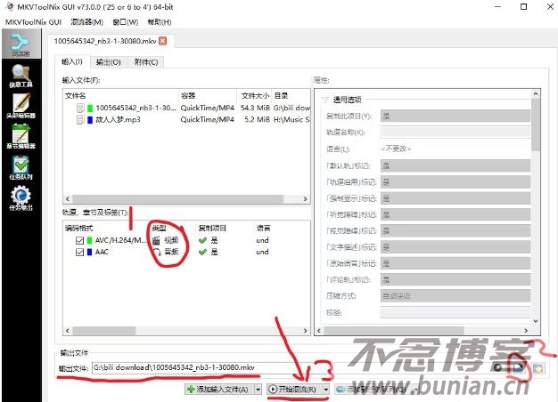 图片[11]-b站缓存视频怎么转mp4？（转换mp4详细教程）