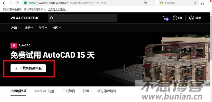 图片[2]-CAD软件怎么下载？（教你轻松下载AutoCAD软件）