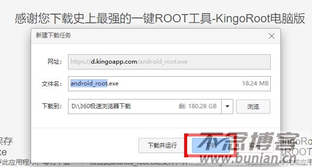 图片[2]-root软件怎么下载？（KingoRoot官网下载教程）