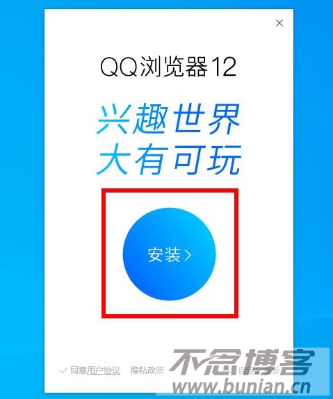 图片[6]-QQ浏览器软件怎么下载？（电脑+手机QQ浏览器安装教程）