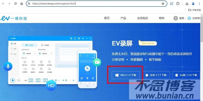 图片[2]-EV录屏电脑版下载教程（EV软件官网下载最新版）