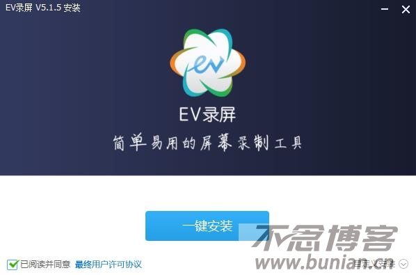 图片[4]-EV录屏电脑版下载教程（EV软件官网下载最新版）