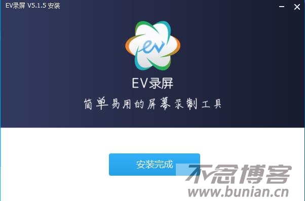 图片[6]-EV录屏电脑版下载教程（EV软件官网下载最新版）