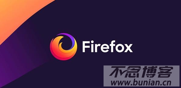 火狐浏览器电脑版怎么下载？（Firefox浏览器官网下载教程）-不念博客