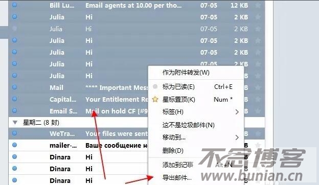 图片[2]-foxmail怎么导出邮件？（简单明了的方法）