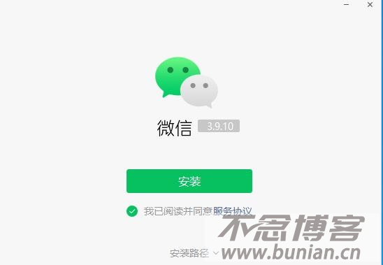 图片[4]-微信电脑版怎么下载？（官方正版下载教程）