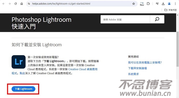 图片[2]-lightroom官方正版怎么下载？（Lr软件官网下载教程）