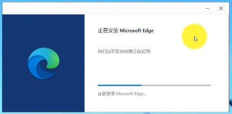 图片[4]-Edge浏览器怎么下载？（Microsoft Edge官方下载教程）