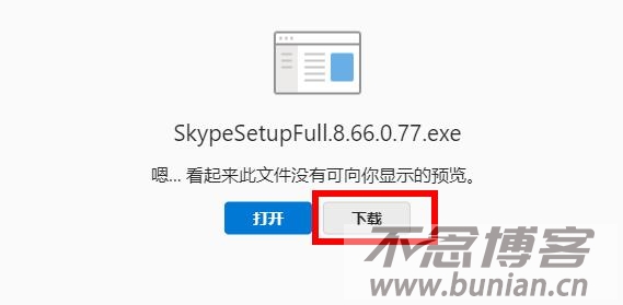 图片[4]-skype电脑版下载教程（官方正版下载链接）