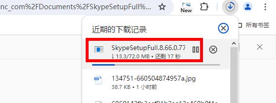 图片[5]-skype电脑版下载教程（官方正版下载链接）