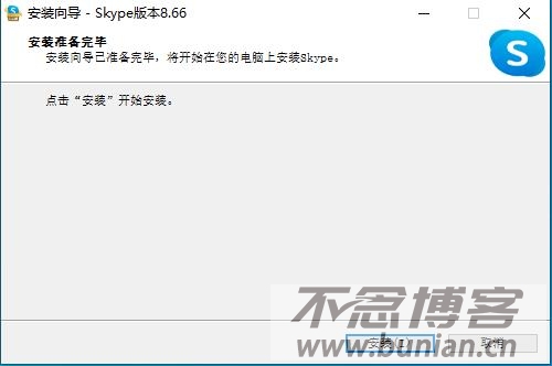 图片[6]-skype电脑版下载教程（官方正版下载链接）