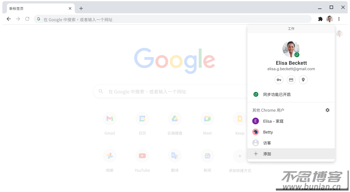 图片[3]-谷歌浏览器（chrome）下载（电脑版+安卓APP+MAC版）