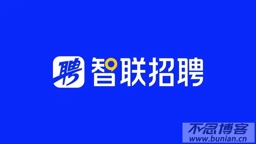 智联招聘登录入口（官网网页版登录网址）-不念博客