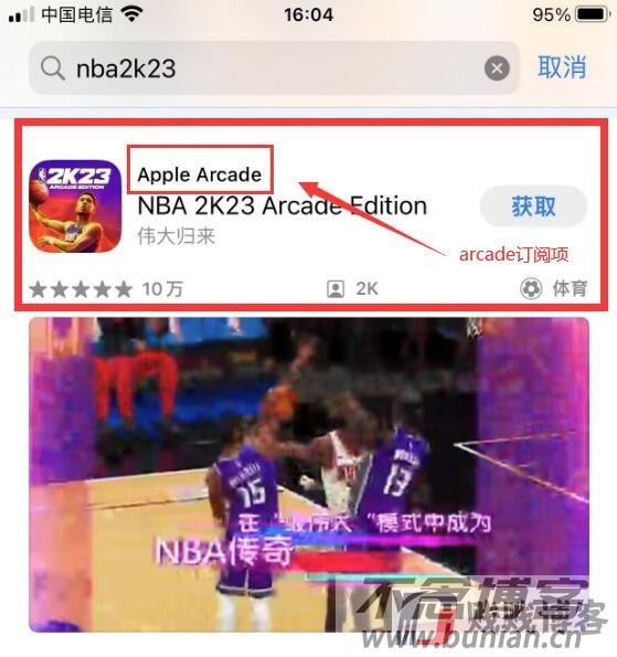 图片[4]-NBA2k23苹果手机怎么下载？（IOS详细安装教程）