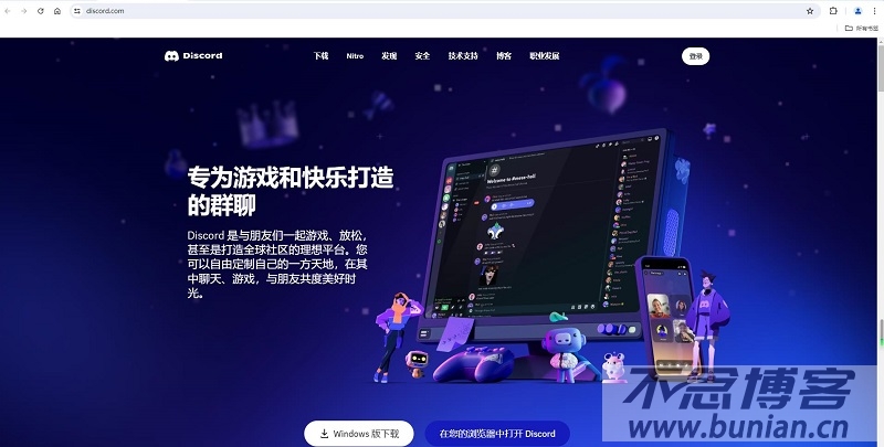 图片[2]-discord官网首页入口（官方网页版网址）