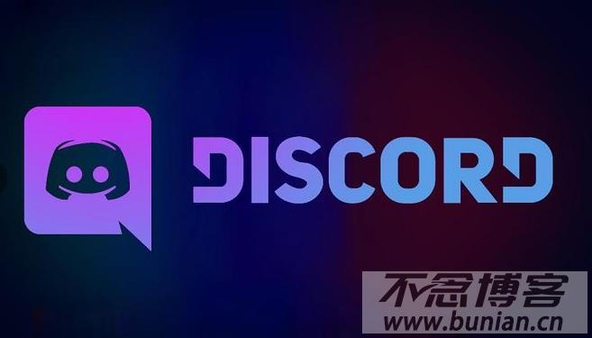 discord官网首页入口（官方网页版网址）-不念博客