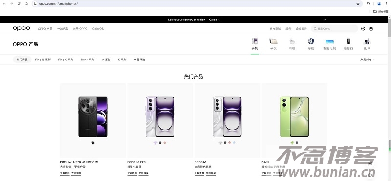 图片[2]-oppo官网登录入口（官网首页地址链接）