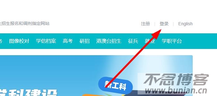 图片[2]-学信网登录入口官网（官网网址登录流程）