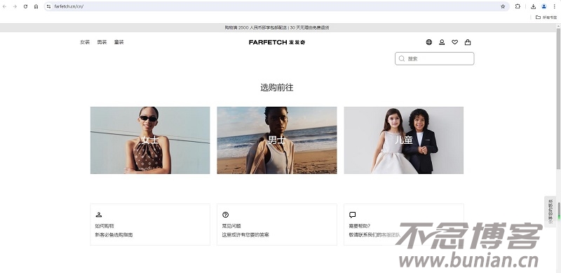 图片[2]-farfetch官网入口（网页版网址链接）