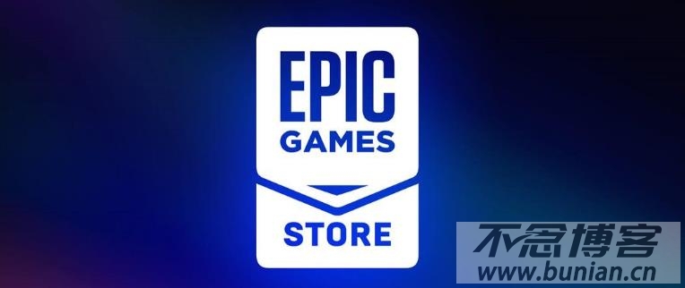 epic官网登录入口（网页版登录网址）-不念博客