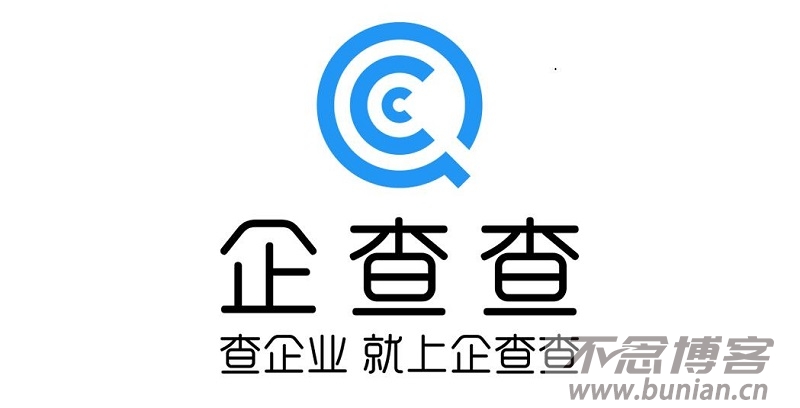 企查查企业查询官网入口（网页版查询网址）-不念博客