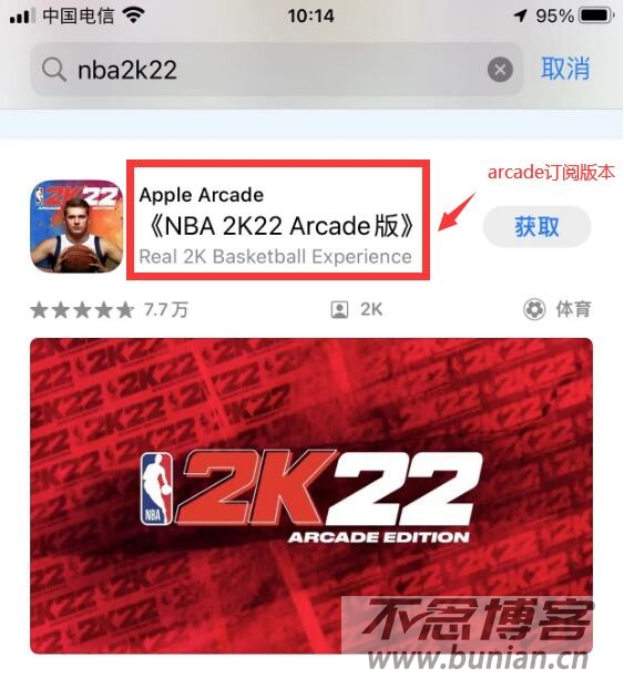 图片[4]-NBA2k22苹果版怎么下载？（IOS手机官方正版安装教程）