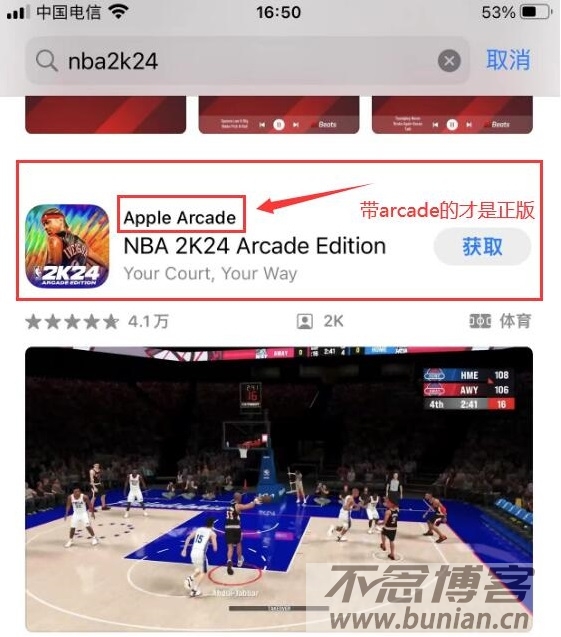 图片[4]-NBA2k24苹果版手游下载（IOS官方正版安装教程）