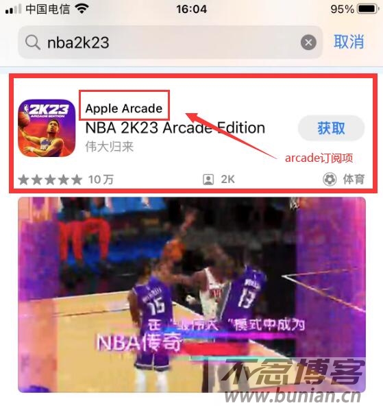 图片[4]-NBA2k23苹果版手游下载（IOS官方正版安装教程）