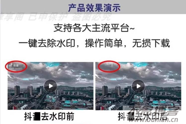 图片[4]-无痕去水印软件 | 视频智能去水印工具合集