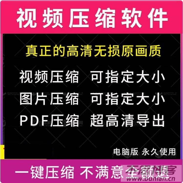 图片[2]-视频高清压缩软件 | 视频/图片/pdf无损压缩工具（电脑版）