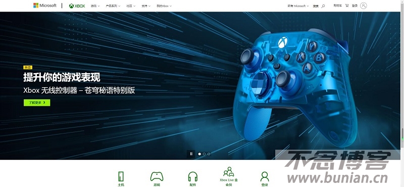 图片[2]-xbox官网首页入口（官方网址入口分享）