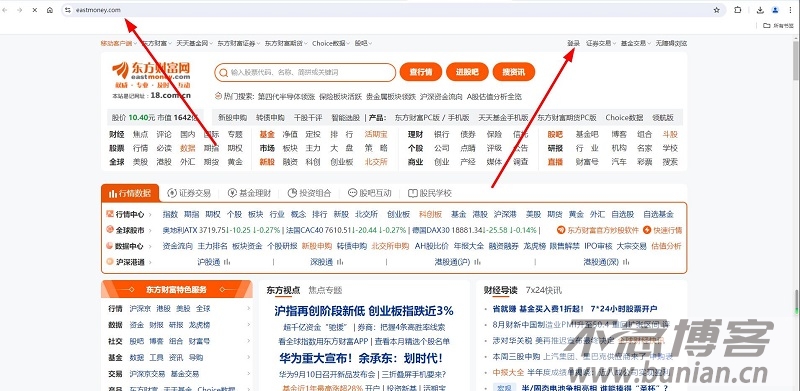 东方财富官方登录网址（网页版登录入口）-不念博客