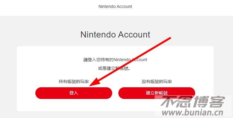 图片[4]-任天堂官网入口（网页版登录网址）