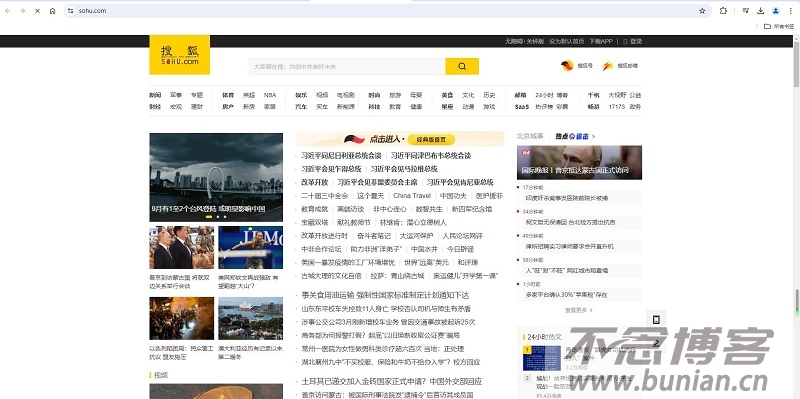 图片[2]-搜狐首页官网入口（sohu网页版网址）