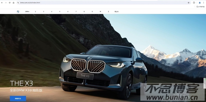 图片[2]-宝马官网首页入口（官网网址链接）