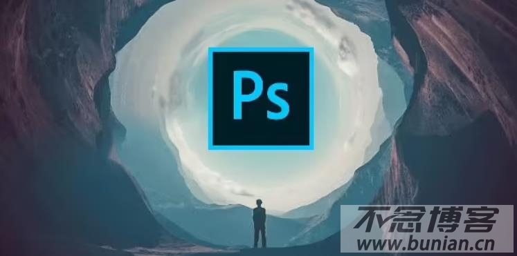 Photoshop官网下载入口（PS官方免费下载网站）-不念博客