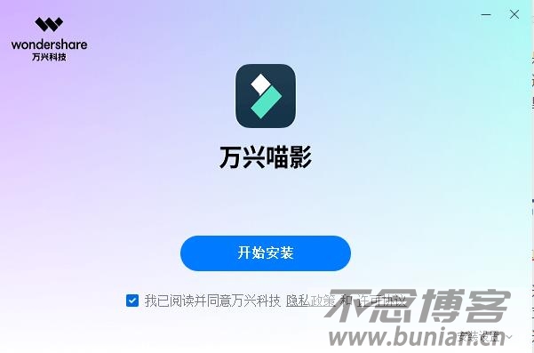 图片[4]-万兴喵影官方下载入口（最新官网正版下载网址）