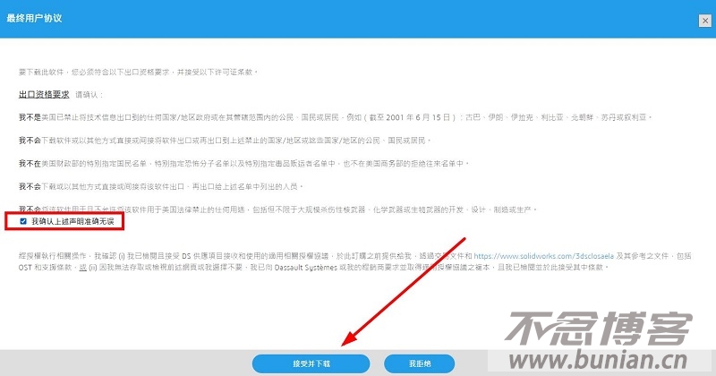 图片[3]-solidworks中国官网下载入口（官方正版下载网址）