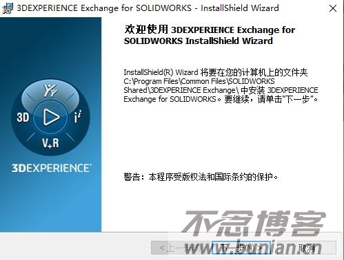 图片[6]-solidworks中国官网下载入口（官方正版下载网址）