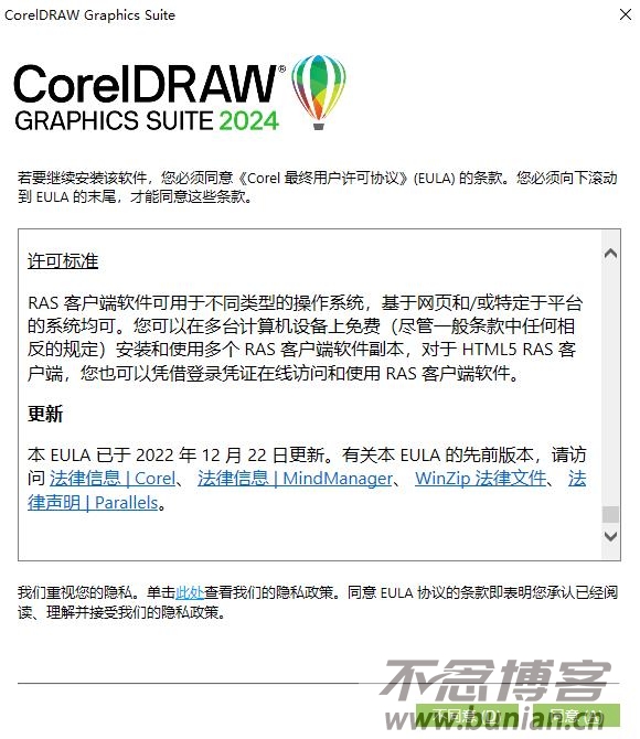 图片[11]-CDR官网下载入口（官方正版安装网址）