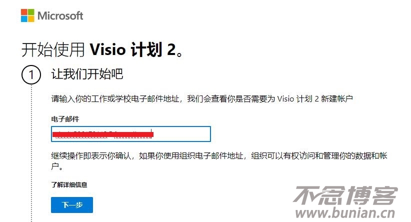 图片[4]-visio官网下载入口（官方正版下载网址）