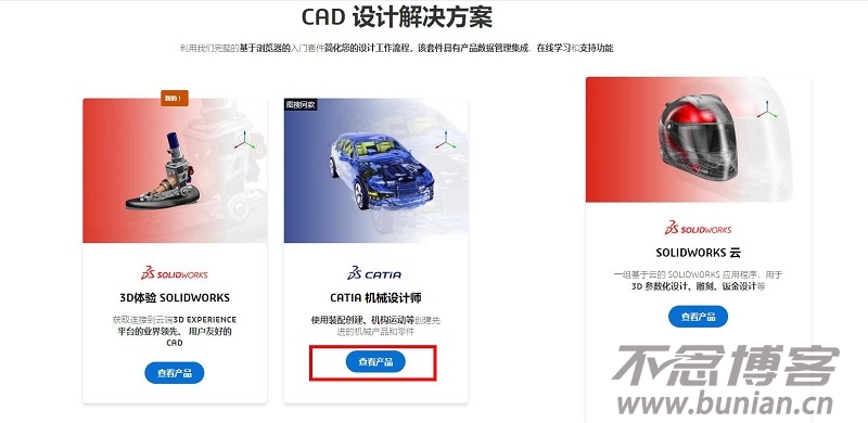 图片[4]-catia官网下载入口（正版安装包下载网址）